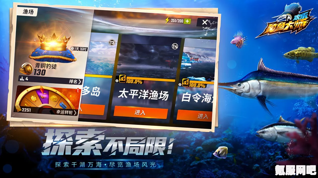 欢乐钓鱼大师陀螺仪模式开启方法与指南