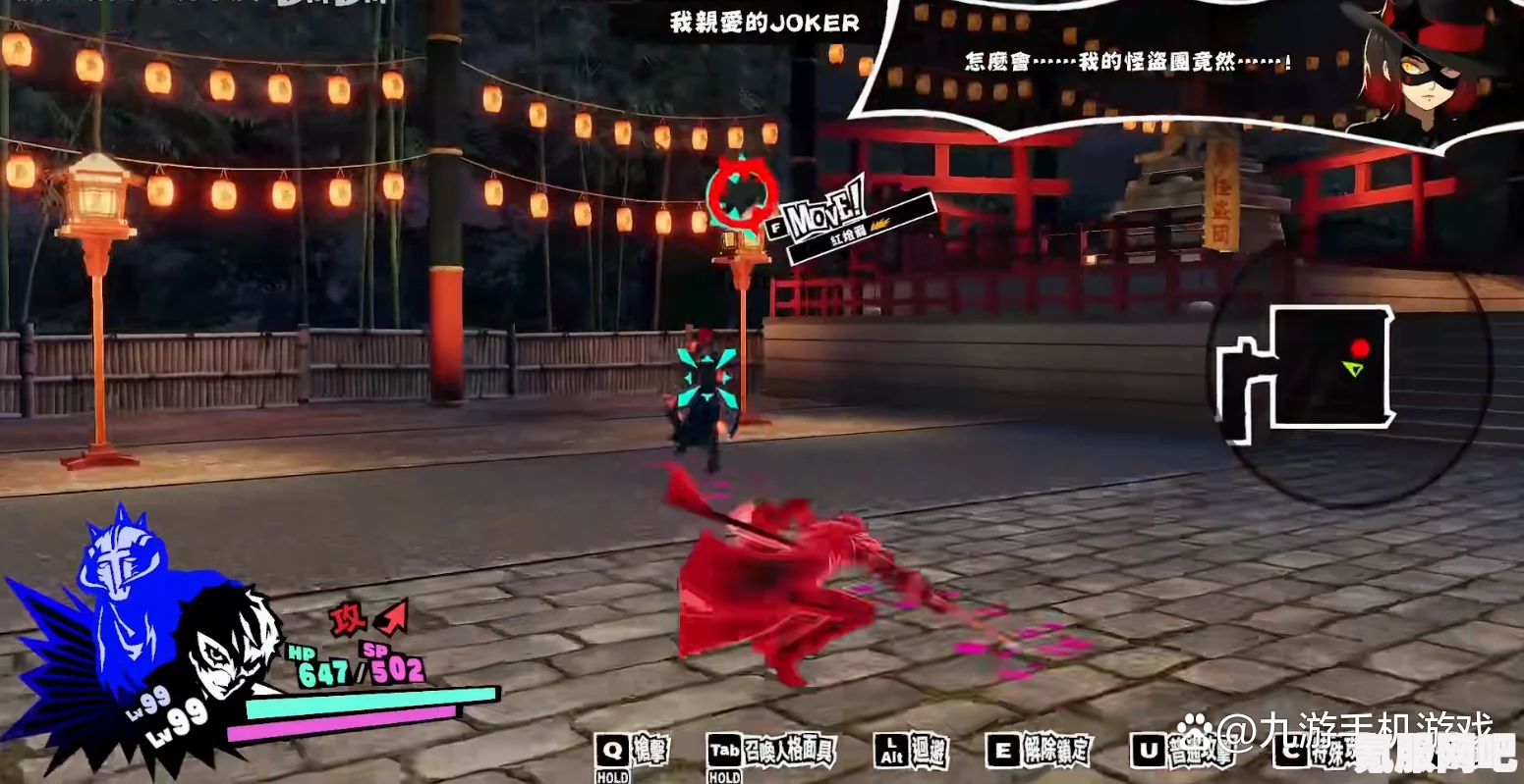 女神异闻录夜幕魅影，Joker角色养成攻略