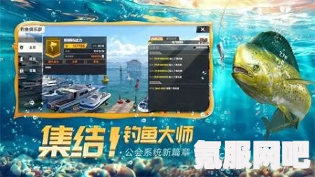 欢乐钓鱼大师隐藏奖励深度解析