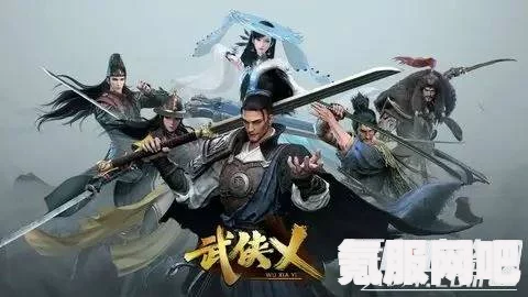 武侠乂手游上线时间揭秘，期待与你的江湖邂逅