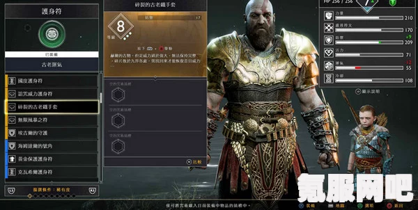 战神4，无限手套上的无限宝石获取攻略