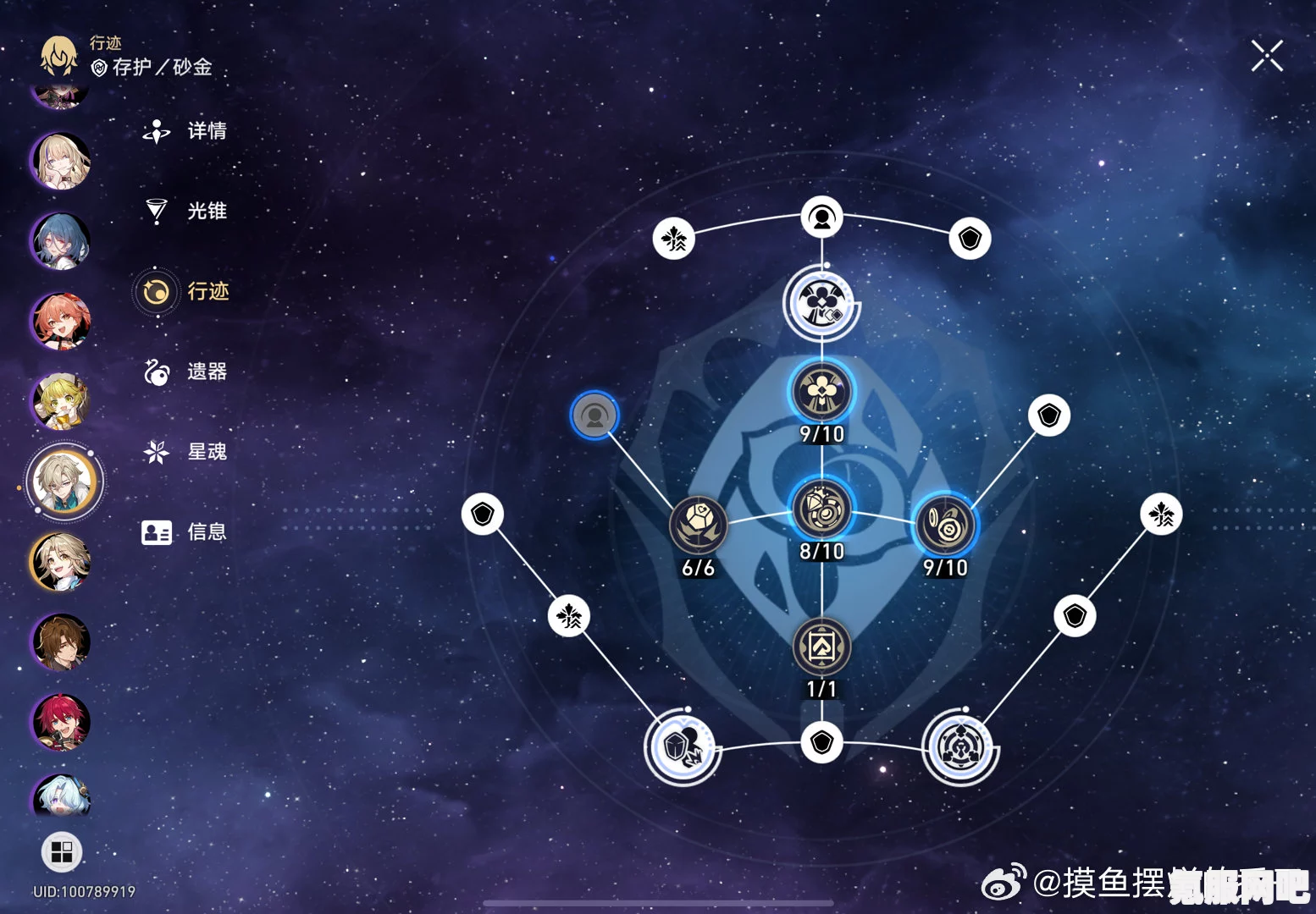 崩坏星穹铁道砂金行迹技能加点攻略与推荐配置