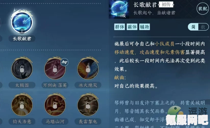 逆水寒手游1.3.1版本副本百炼装备掉落全解析，装备获取攻略大全