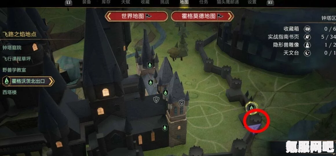 霍格沃茨遗产，眼睛宝箱开启攻略全解析