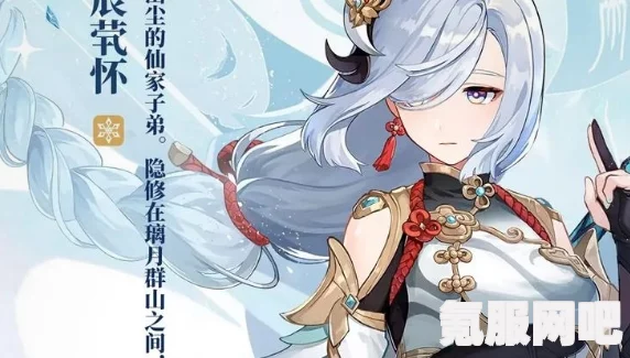 原神申鹤天赋突破材料介绍