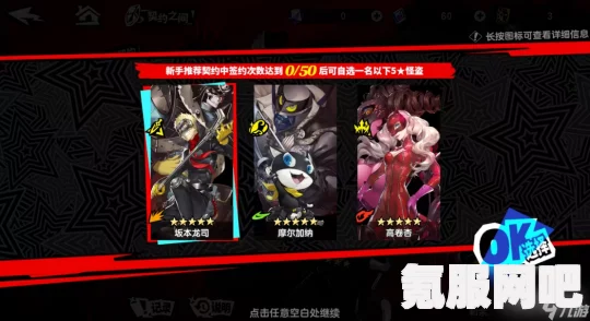 女神异闻录暗夜魅影抽卡攻略，合理抽卡思路介绍