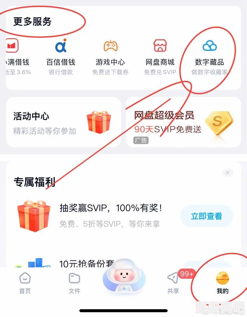 揭秘百度网盘礼包链接购买地址，一站式获取优质网盘资源的指南