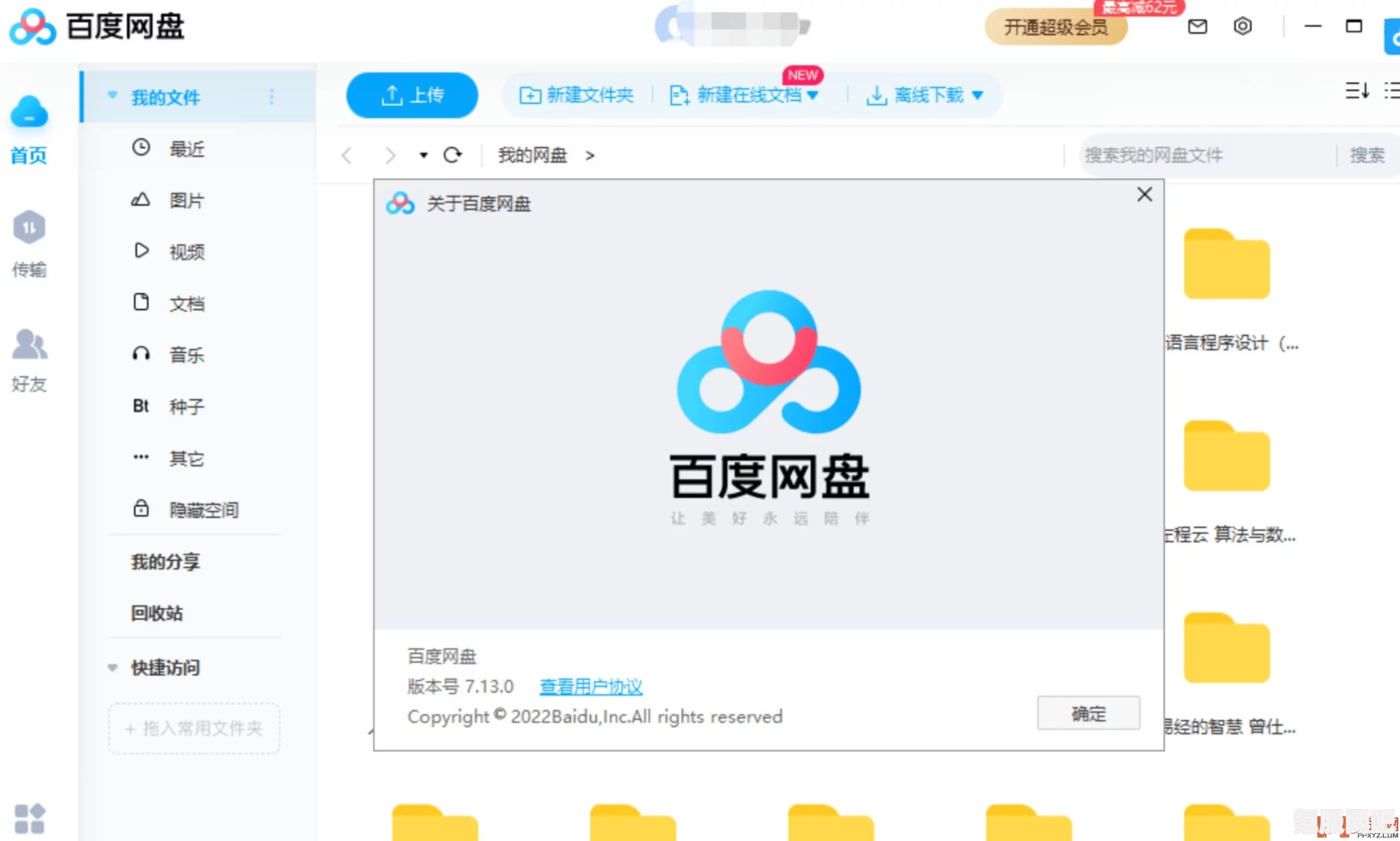 百度网盘直接购买链接的可行性及安全性探讨