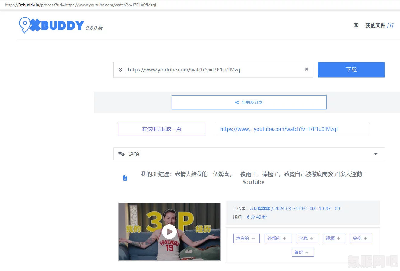 如何将YouTube视频搬运至B站，详细步骤与注意事项