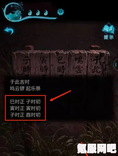 纸嫁衣3，正确时机敲响乐器攻略详解与常见问题解答