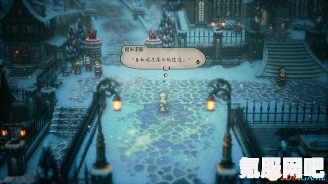 八方旅人2世界三大奇书任务攻略大全