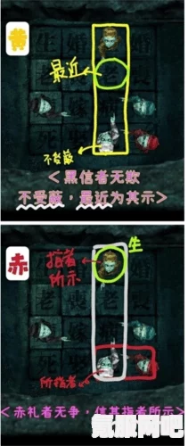 纸嫁衣3，五色彩谜解密攻略揭秘黑黄赤白青之谜