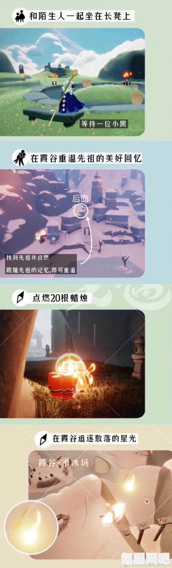 光遇3月1日每日任务攻略详解，轻松完成2023年3月1日的任务指南