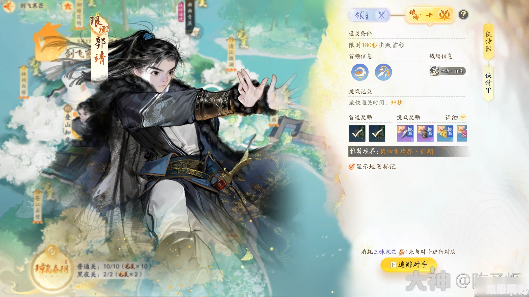射雕山海秘境，海内秘境攻略详解