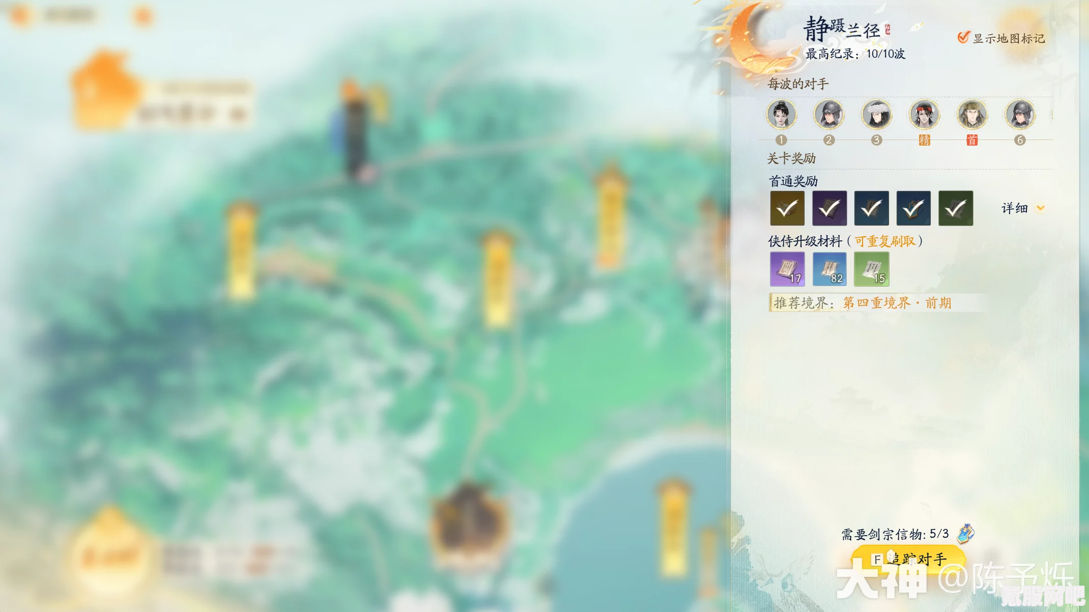 射雕山海秘境，海内秘境攻略详解