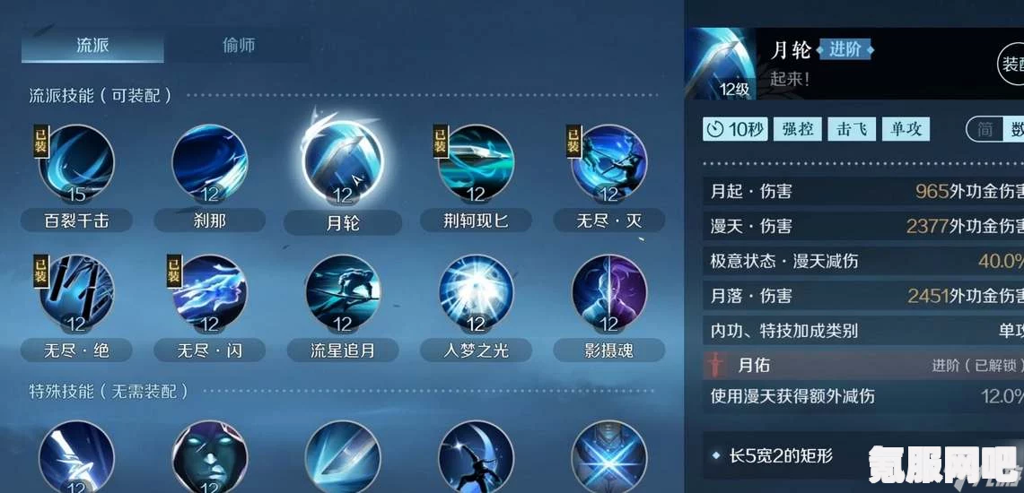逆水寒手游1.3.1版本装备搭配攻略及推荐