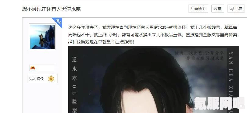 逆水寒手游1.3.1版本百炼装备兑换攻略及宝库兑换优先级参考