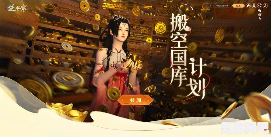 逆水寒手游1.3.1版本百炼装备兑换攻略及宝库兑换优先级参考