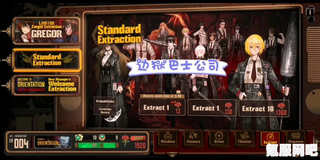 边狱巴士公司PC下载攻略及问答分享