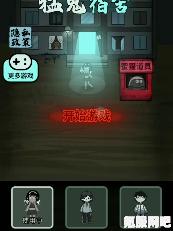 猛鬼宿舍遭遇困境，门损坏与缺失的应对策略