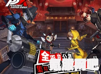 女神异闻录夜幕魅影启示卡系统详解，功能与用途介绍