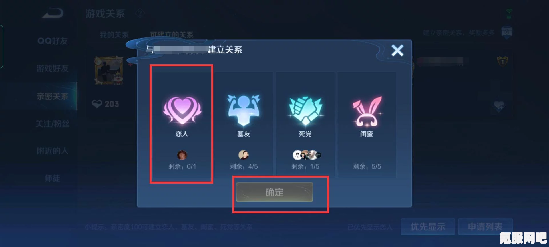 王者新亲密关系称谓修改攻略，轻松更改你的昵称