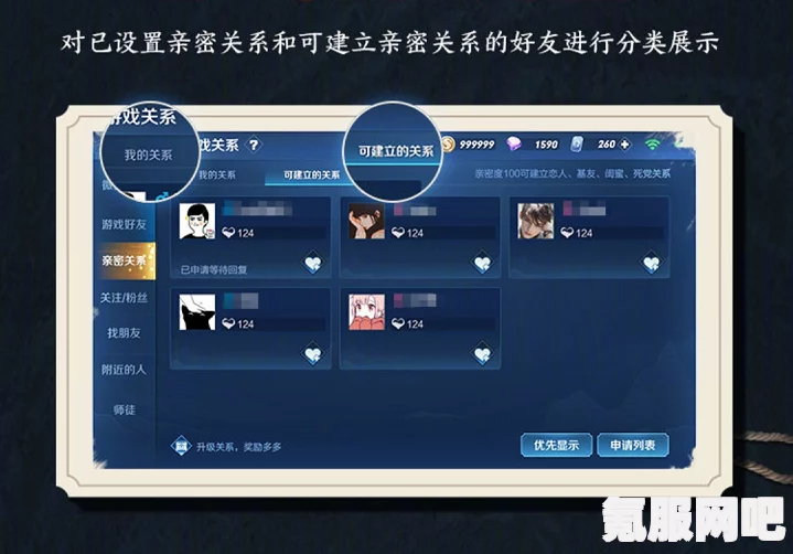 王者新亲密关系称谓修改攻略，轻松更改你的昵称