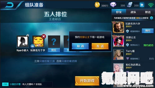 王者新亲密关系称谓概览，新亲密称谓乖乖深度解析