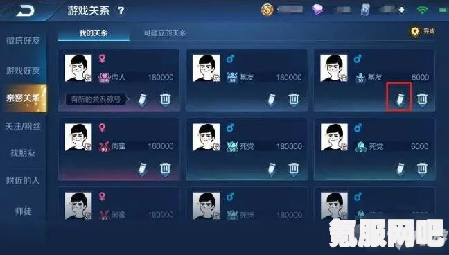 王者新亲密关系称谓概览，新亲密称谓乖乖深度解析