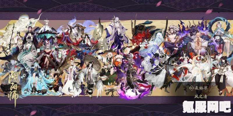 阴阳师决猎庭院阵容攻略，如何搭配强大阵容？