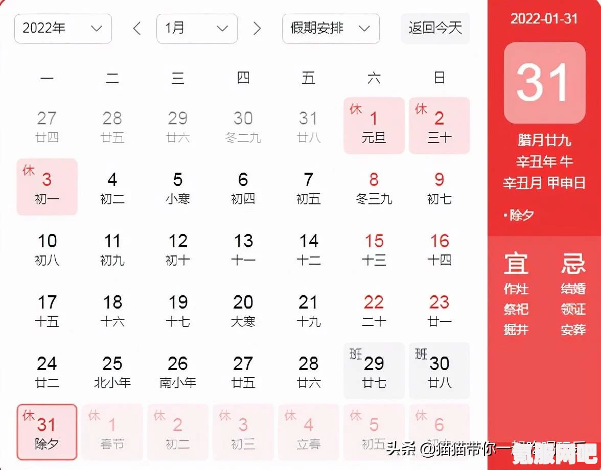 揭秘未来五年，为何2025至2029年连续五年没有大年三十？