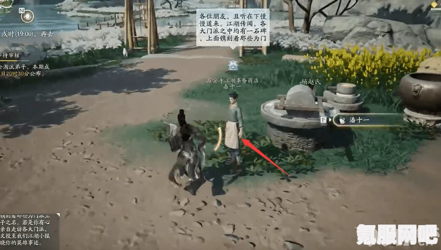 射雕莲子收集方法详解