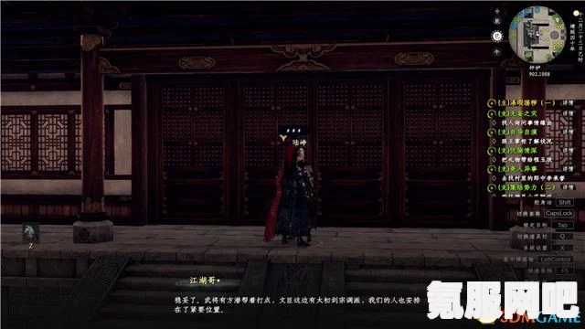 下一站江湖2落跑公主奇遇攻略详解，完成方法与问答环节