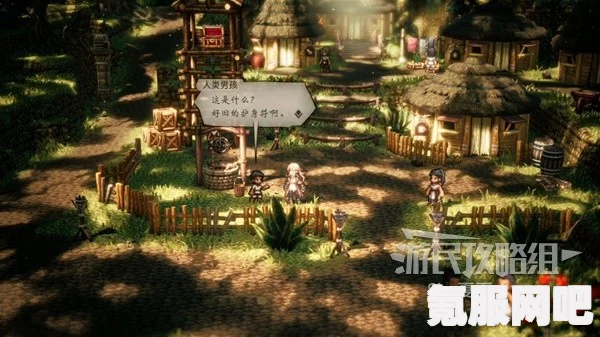 八方旅人2，熟睡草的获取方法详解