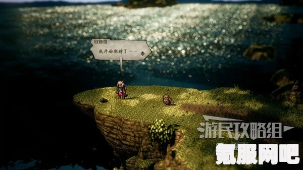 八方旅人2，熟睡草的获取方法详解