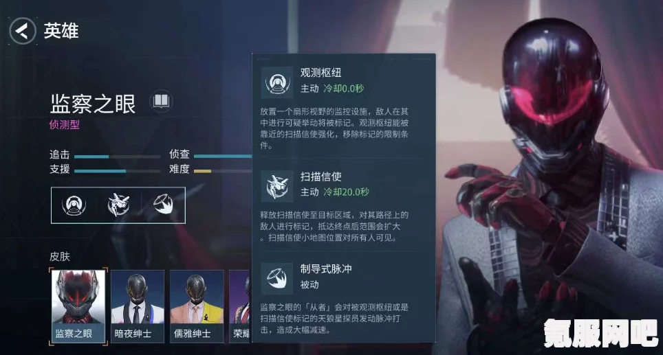 零号任务监察之眼技能详解，厉害吗？