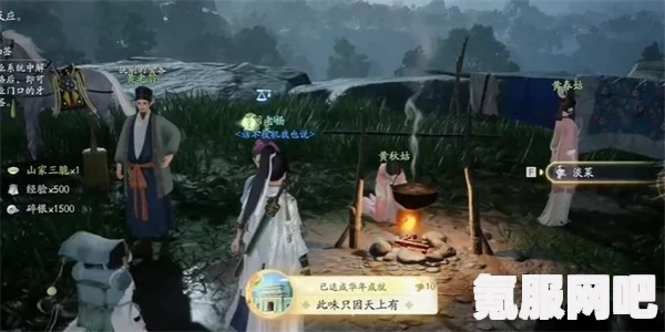 射雕手游，此味只因天上有成就的达成攻略