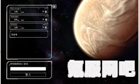 星球工匠\The Planet Crafter游侠对战平台联机教程