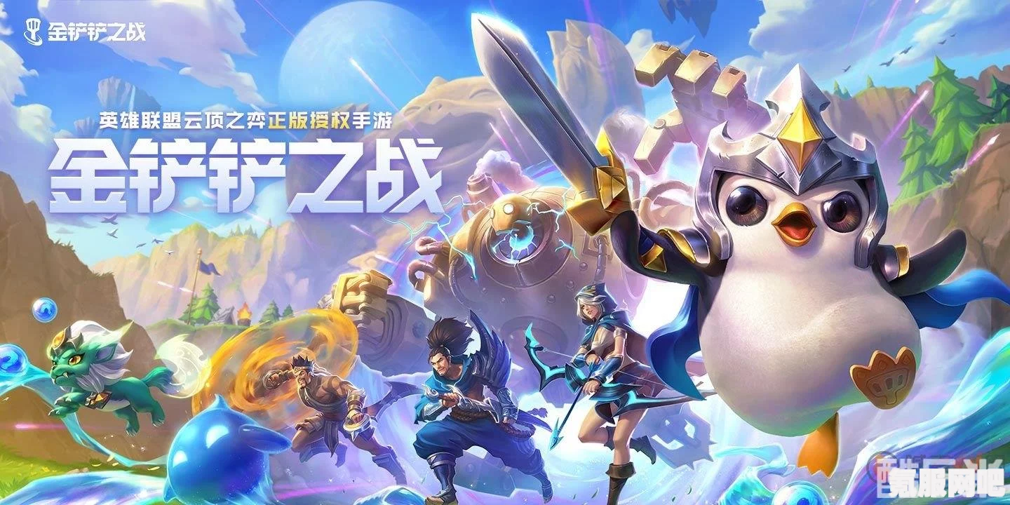 金铲铲之战S9赛季更新时间及展望