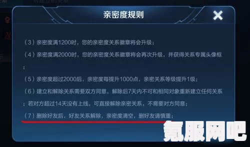 零号任务删除好友操作指南，详细教程分享