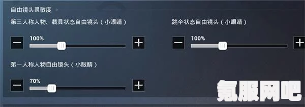 和平精英灵敏度调整最佳方案及常见问题解答（2024年最新版）
