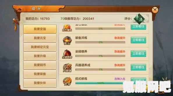 射雕手游，长使英雄泪满襟成就攻略与达成方法