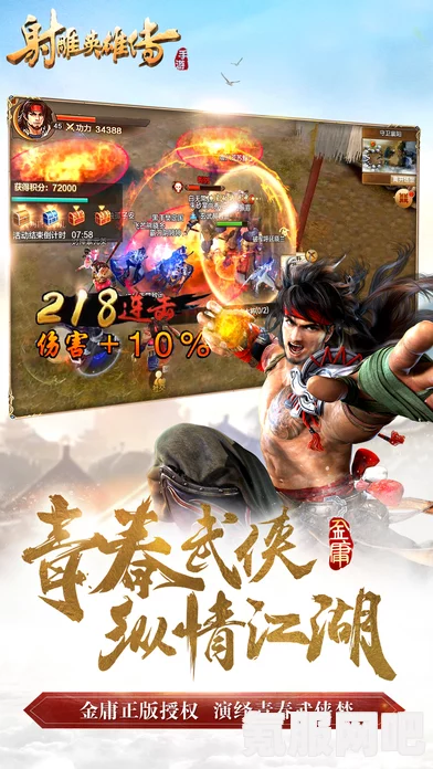 射雕手游，长使英雄泪满襟成就攻略与达成方法