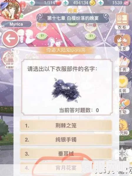 奇迹暖暖航海寻珍答题活动攻略，玩转知识问答，赢取丰厚奖励