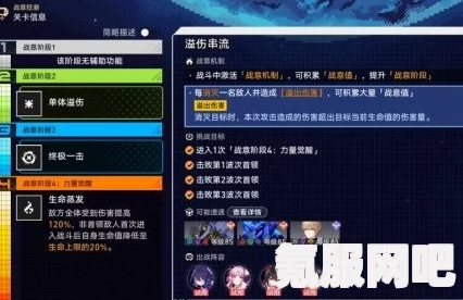 崩坏星穹铁道战意狂潮第五关攻略及溢伤串流策略