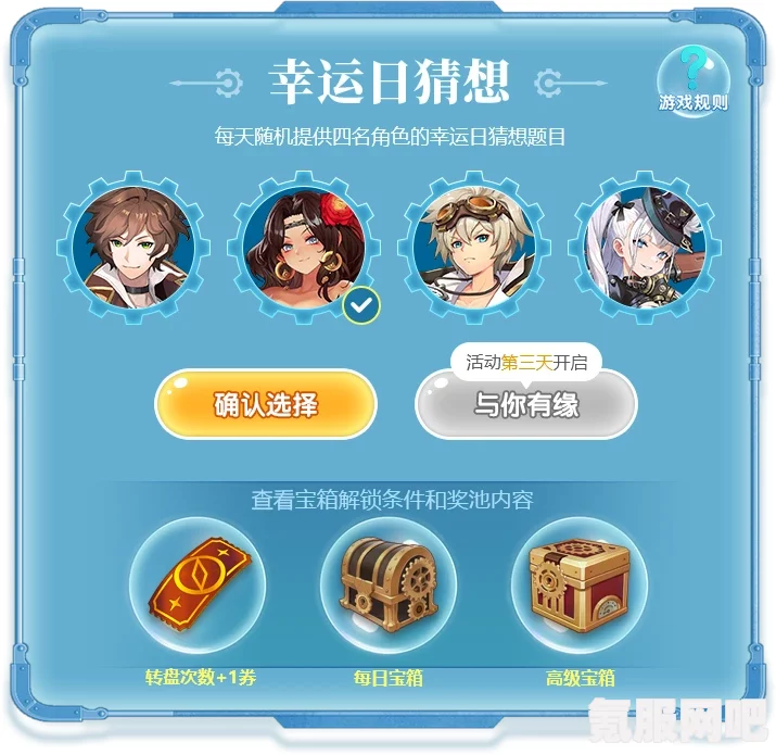 奇迹暖暖航海寻珍活动攻略，玩转航海寻珍，探索宝藏之旅！