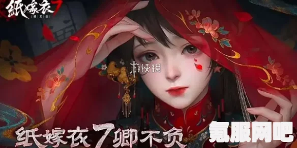 纸嫁衣3铜钱剑解密攻略详解，轻松掌握通关秘籍