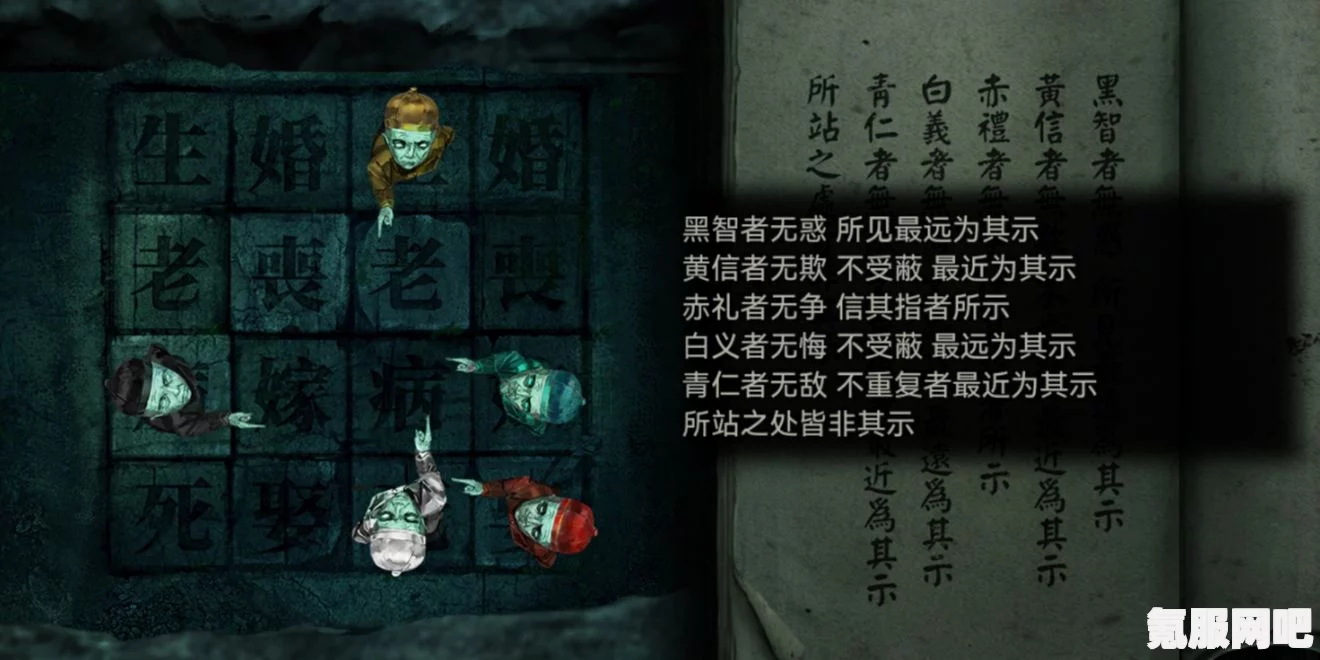 纸嫁衣3黑白黄赤青解密攻略详解
