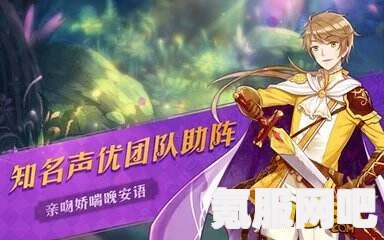 契约之吻游戏下载攻略及常见问题解答