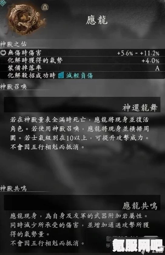 卧龙苍天陨落神兽释放攻略及常见问题解答